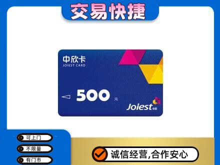 许昌市鄢陵上门回收中欣卡