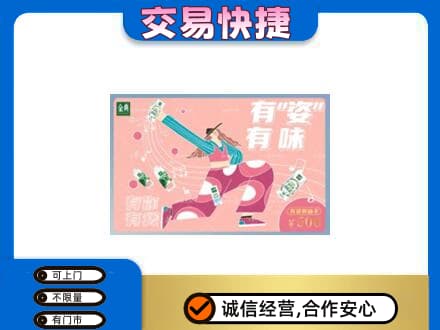 许昌市鄢陵上门回收伊利购物卡