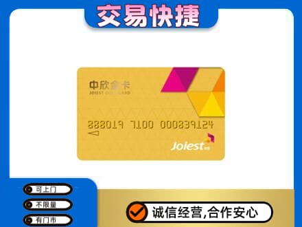 许昌市鄢陵上门回收商超卡
