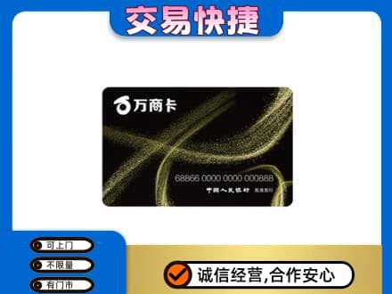 许昌市鄢陵上门回收万商卡
