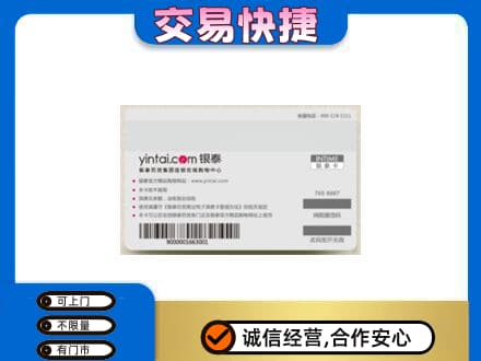 许昌市鄢陵上门回收银泰购物卡