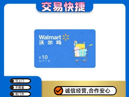 许昌市鄢陵上门回收沃尔玛卡
