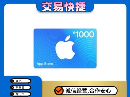 许昌市鄢陵上门回收苹果充值卡