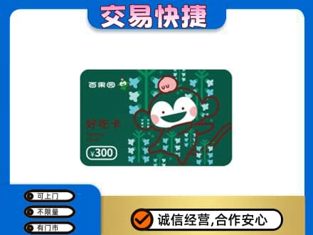 许昌市鄢陵上门回收百果园卡