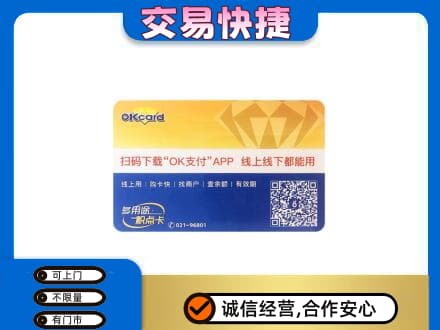 许昌市鄢陵上门回收百联OK购物卡