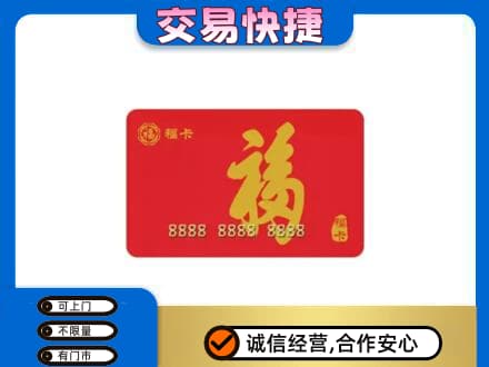许昌市鄢陵上门回收购物卡过程