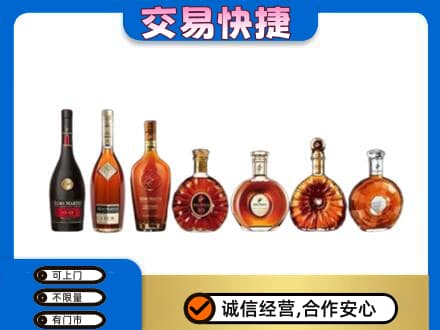 许昌市鄢陵上门回收洋酒