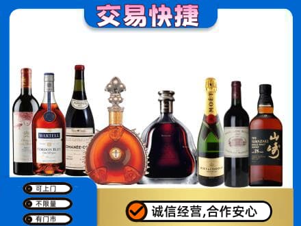 许昌市鄢陵高价回收高档洋酒
