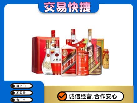 许昌市鄢陵高价回收酒水