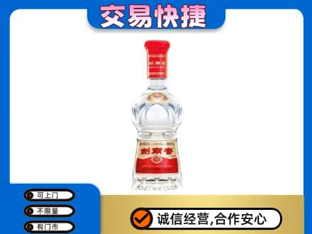 许昌市鄢陵高价回收剑南春水晶剑