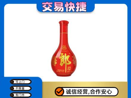 许昌市鄢陵高价回收红花郎