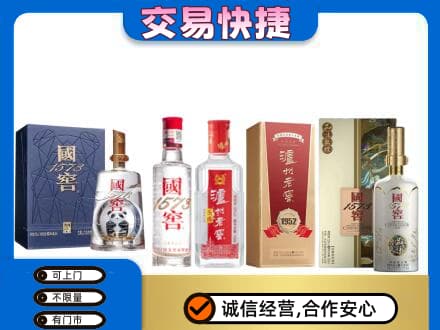 许昌市鄢陵高价回收国窖酒