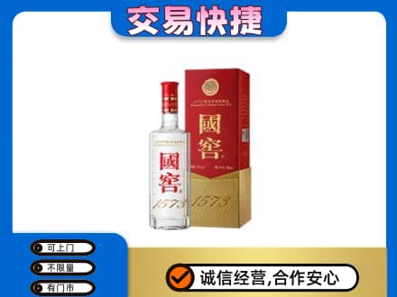 许昌市鄢陵高价回收国窖1573