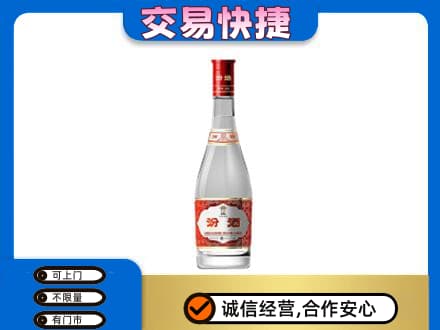 许昌市鄢陵高价回收汾酒红盖