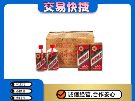 许昌市鄢陵回收五星茅台酒
