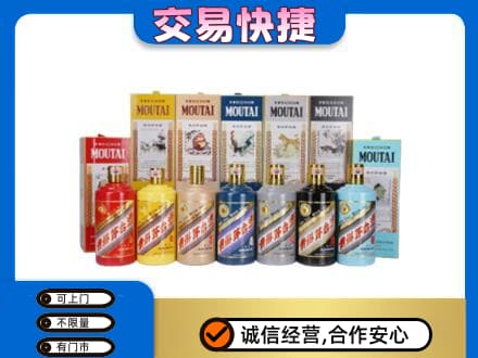 许昌市鄢陵回收生肖茅台酒
