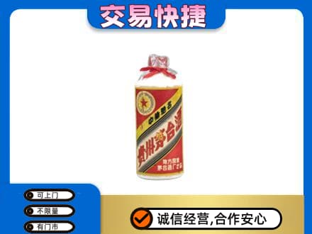 许昌市鄢陵回收地方国营茅台酒